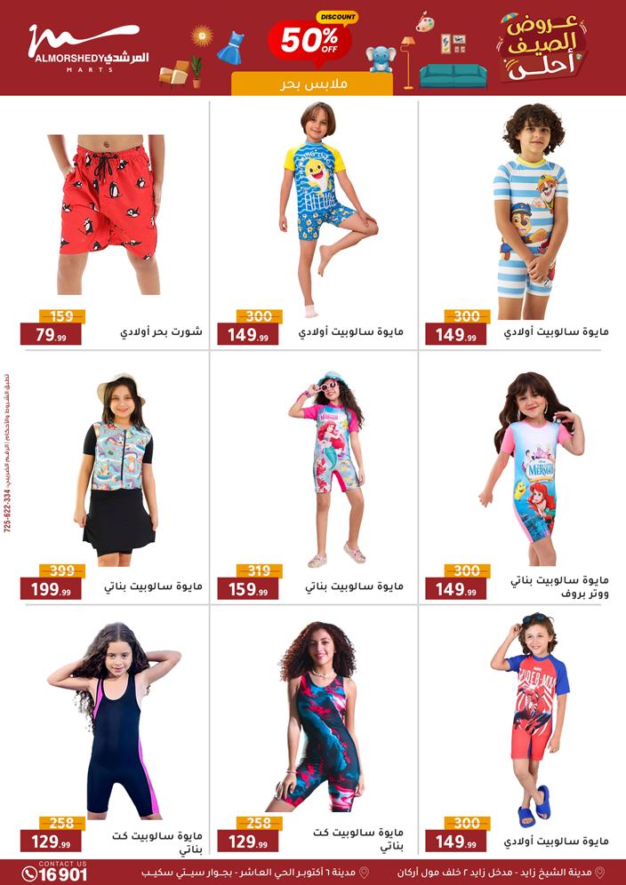 almorshedy offers from 10sep to 2sep 2025 عروض المرشدى من 10 سبتمبر حتى 2 سبتمبر 2025 صفحة رقم 94